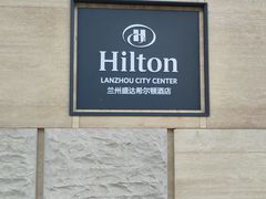 -V咖啡(兰州盛达希尔顿酒店)