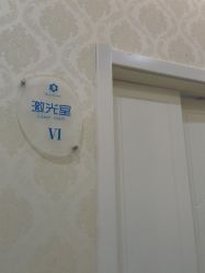 点击看大图 -海峡医疗美容医院