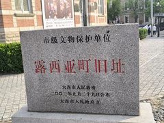 -俄罗斯风情街