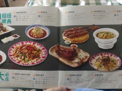 菜单-新疆巴州金丝特餐厅(大钟寺店)