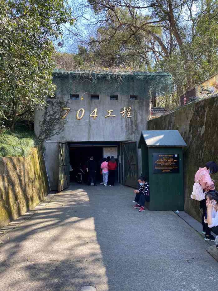 704工程-"可能老一辈的人也不一定都知道704工程,."-大众点评移动版