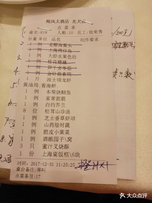 顺风大酒店(光大店)图片