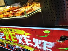 -胡仁根胡记炸炸炸