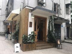 门面-懒鱼时光馆(沙坪坝店)