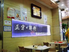 大堂-秦镇史玉林凉皮(翡丽城店)