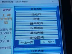 -美姿水荟美食水疗