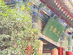 -关中书院
