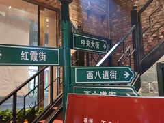 -那些年记忆烧烤