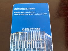 -国家会议中心大酒店