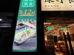 -绿柠食堂(北外滩店)