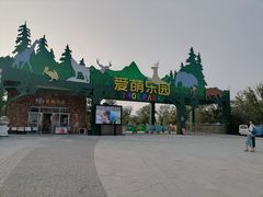 -祥源·阜阳生态乐园