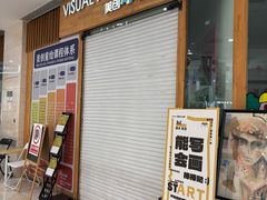 -光启城时尚购物中心