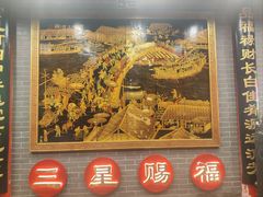-福禄财东北菜(珠江帝景店)