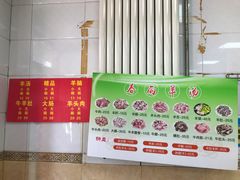 -春雨羊汤店(广开四马路总店)