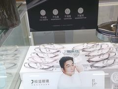 -好宜家眼视光·蔡司店(临汾店)