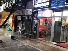 门面-左左香老潼关肉夹馍(龙山一路店)