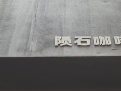 -VESH COFFEE(定西路店)