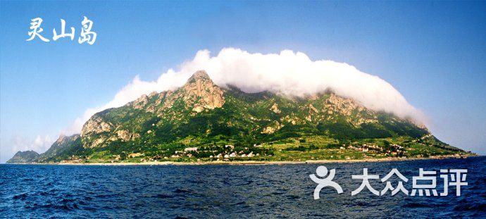 青島靈山島全景