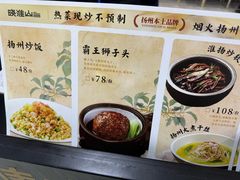 -晓淮山·扬州早茶·淮扬菜(龙阳广场店)