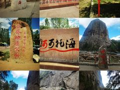 -可可托海景区