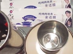 -金迈圆烤肉餐厅(维多利店)