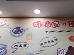 -捷信牛奶甜品世家(柳巷店)