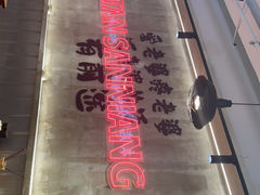 -谭三娘鲜切牛肉自助火锅(文殊院店)