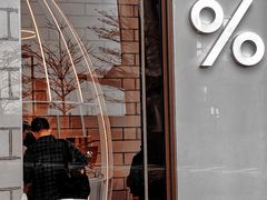 门面-% Arabica阿拉比卡咖啡(深圳湾万象城店)