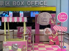 -金逸影城(荟聚IMAX激光店)