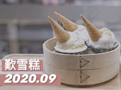 -歎雪糕低糖低脂Gelato冰淇淋