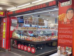 -台湾塩酥鸡(通化直营店)