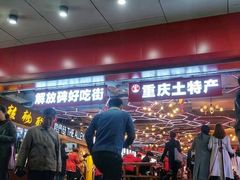 等位区-八一好吃街·高品美食广场