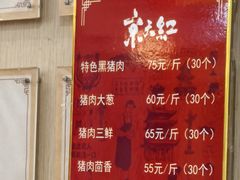 -京天红酒家(虎坊路店)
