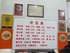 -子午路张记肉夹馍(翠华路店)