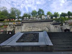 -鸿恩陶然大观园