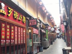-歹街(金成店)