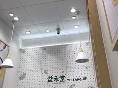 -益禾堂(宝岗店)