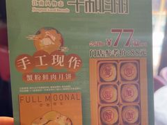 -丰和日丽(瑞虹天地月亮湾店)