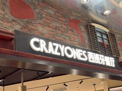 -CRAZYONES西班牙海鲜饭(上海美罗城店)