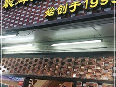 门面-聪辉同安老美食饭店(大元路店)