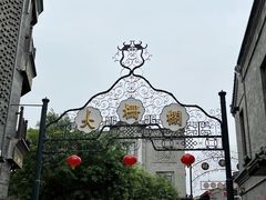 -北京前门大栅栏