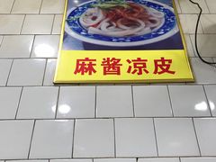 -清真马文肉丸胡辣汤(回民街店)