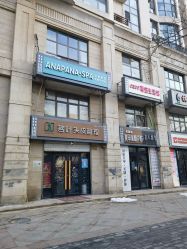 -安那般那皮肤年轻化ANAPANA