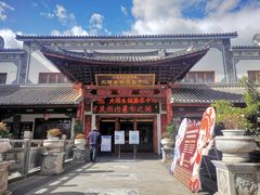 -大理古城