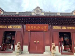 -宁波府城隍庙