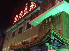 精品宫保鸡丁-力力豆花庄(广渠门店)