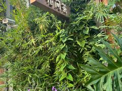 -花间茶(华侨城创意园店)