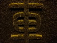 -MOJO密室逃脱(中街旗舰店)