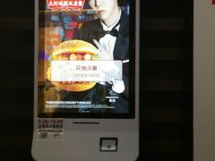 景观位-肯德基(东直门来福士店)
