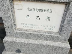 -正乙祠戏楼